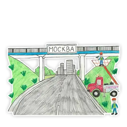 Дети о городском хозяйстве preview