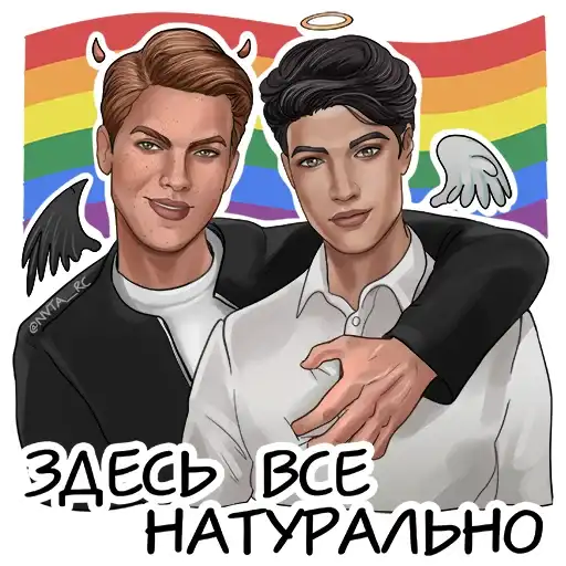 Sticker 🏳️‍🌈
