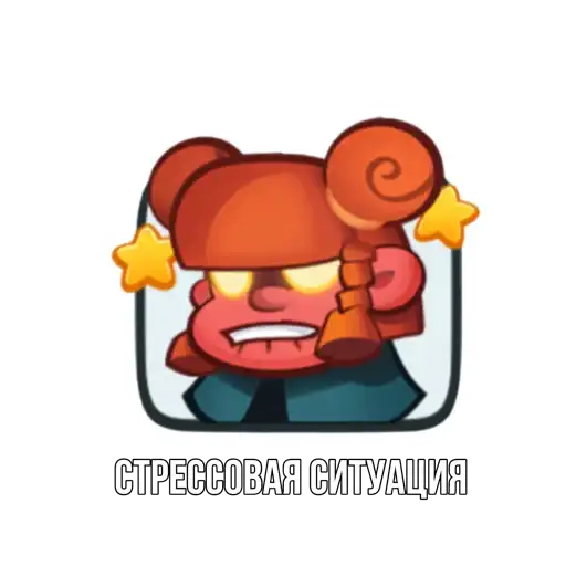Sticker 😡