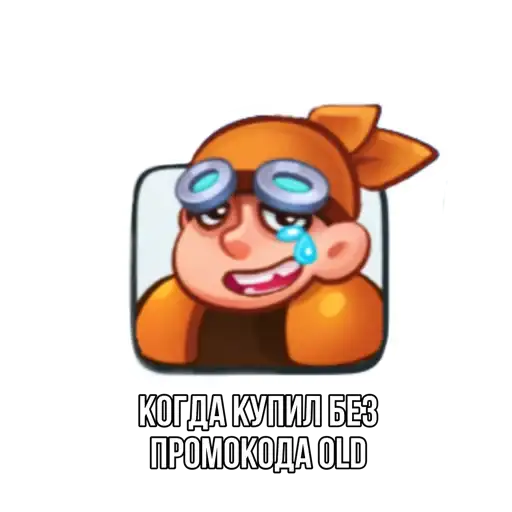 Sticker 😭