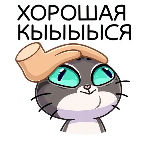 Sticker 😼