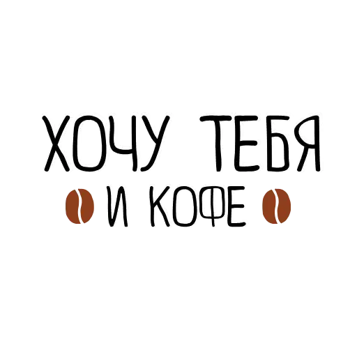 Sticker ☕️