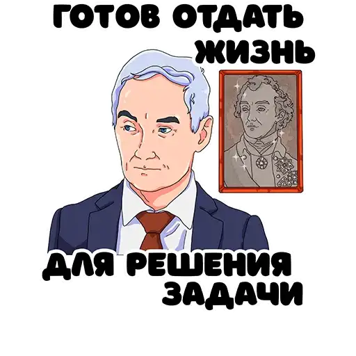 Белоусов preview