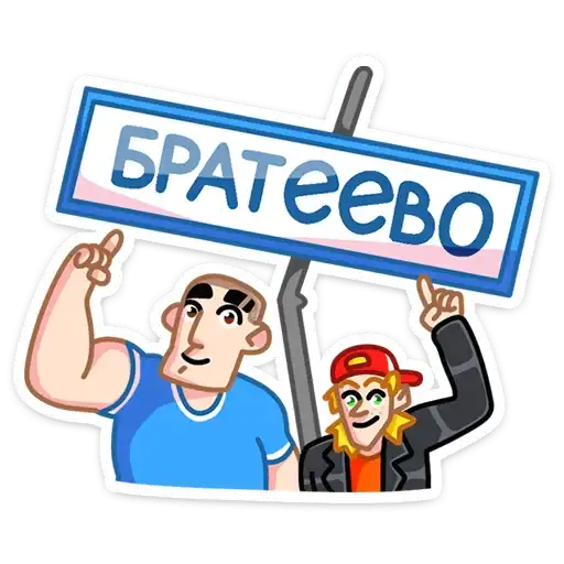 Пацаны preview