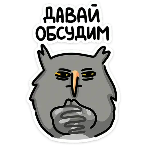 Sticker 🦉