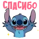 Стич Анимированный preview