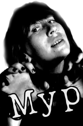 Янка Дягилева preview