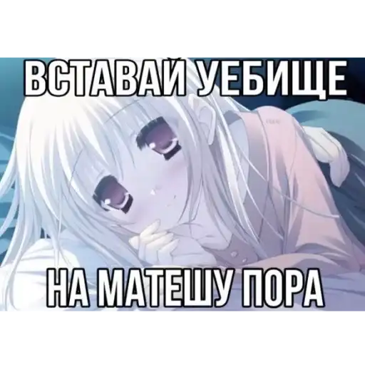 Няшки правят миром preview