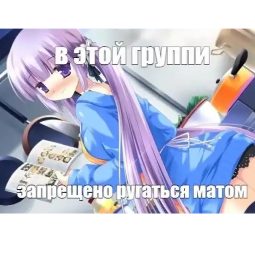 Няшки правят миром preview