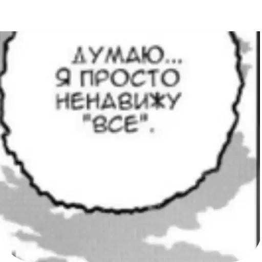 Манга геройка mytrash2 preview