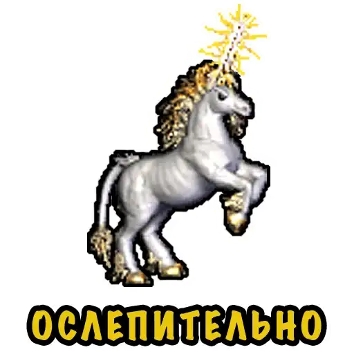 Sticker 🦄