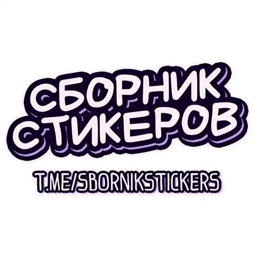 Sticker 🌌