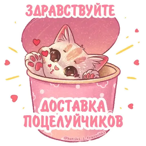 Sticker 😘