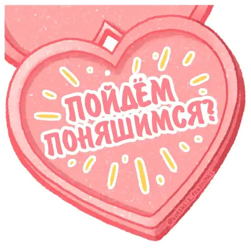 Sticker ❤️