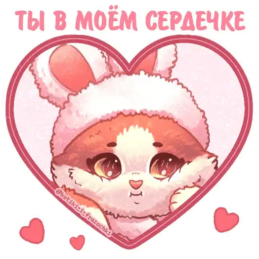 Любовь Котики и фразочки preview