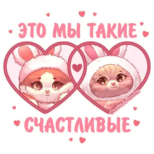Sticker 💕