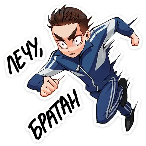 Sticker 🏃‍♂️