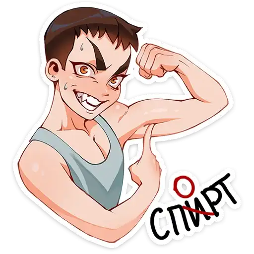 Sticker 💪