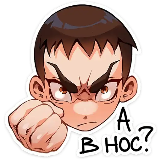Sticker 👊