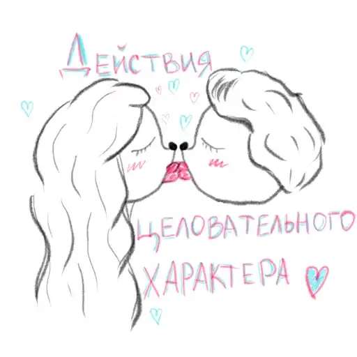 Упаси боже preview