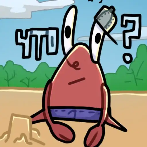 Крабик БОБ2 preview