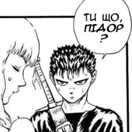 Berserk UA preview