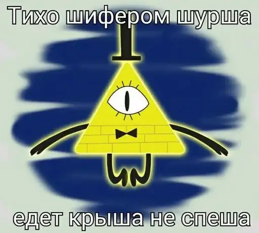 Билл Шифр preview