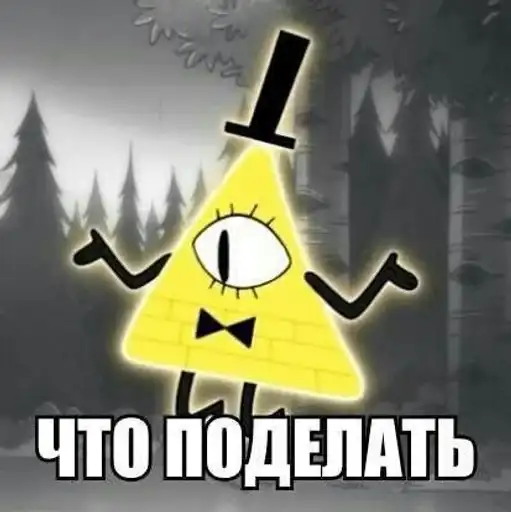 Билл Шифр preview