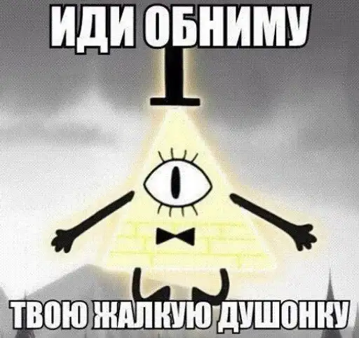 Билл Шифр preview