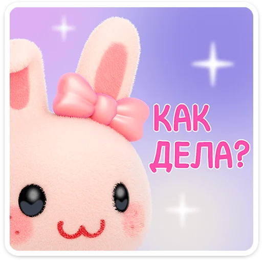 Sticker 🐰