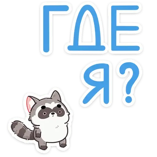 Sticker ❓