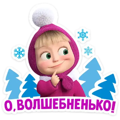 Маша и Медведь: 12 месяцев preview