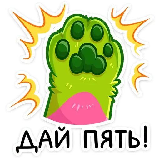 Sticker 🐾