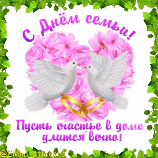 Sticker 👨‍👩‍👧‍👦