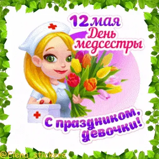 Праздники в мае, кроме 1 и 9 мая preview