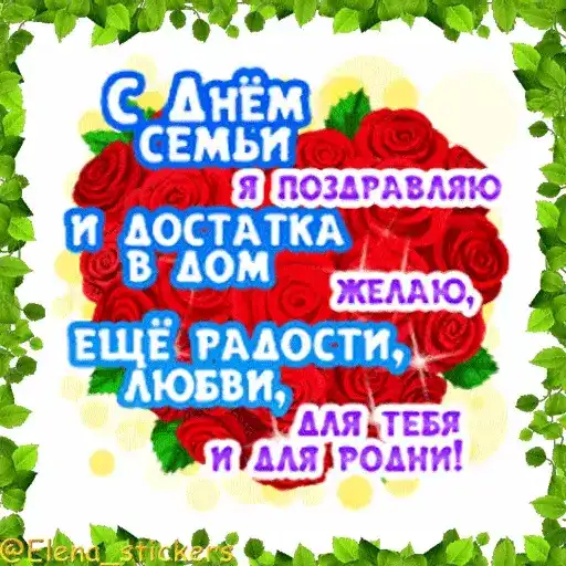 Sticker 👨‍👩‍👧‍👦