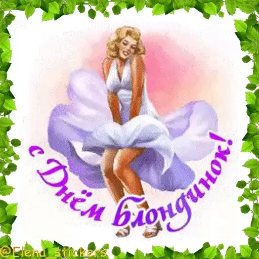 Sticker 👱‍♀️