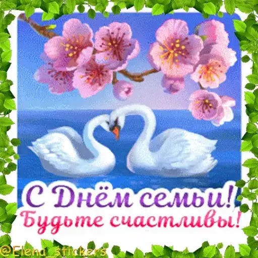 Sticker 👨‍👩‍👧‍👦