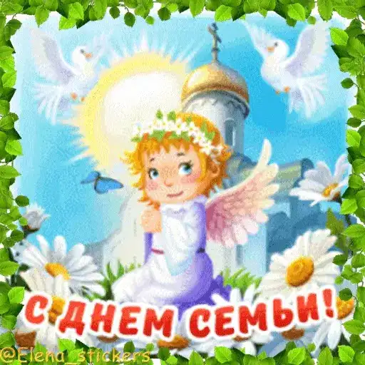 Sticker 👨‍👩‍👧‍👦