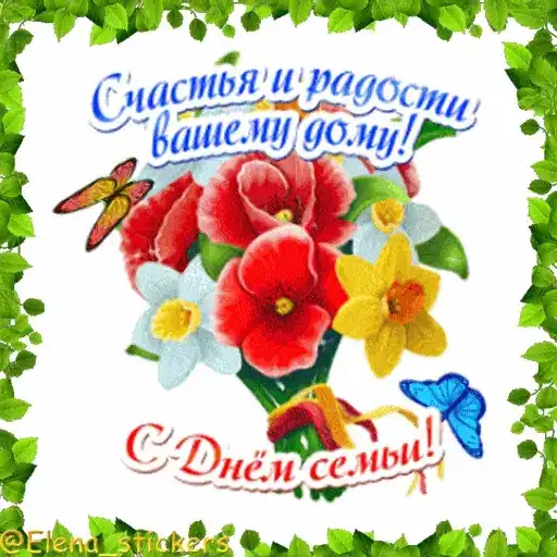 Sticker 👨‍👩‍👧‍👦