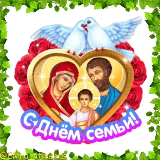 Sticker 👨‍👩‍👧‍👦