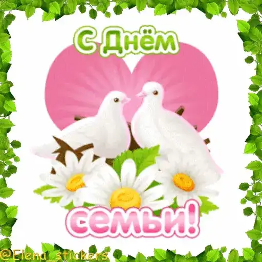 Sticker 👨‍👩‍👧‍👦