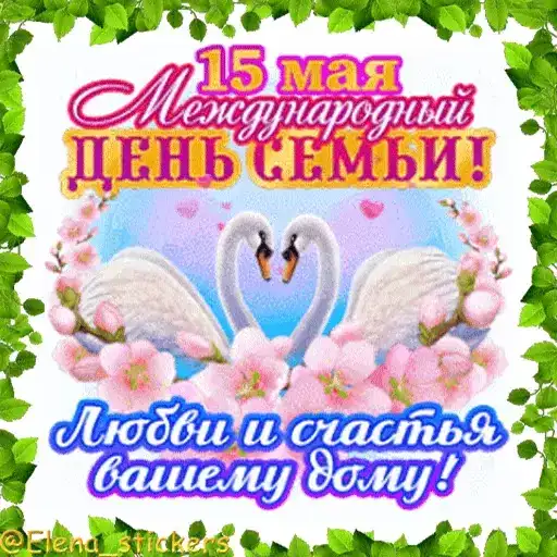 Sticker 👨‍👩‍👧‍👦