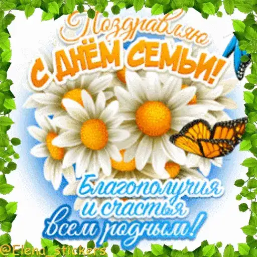 Sticker 👨‍👩‍👧‍👦