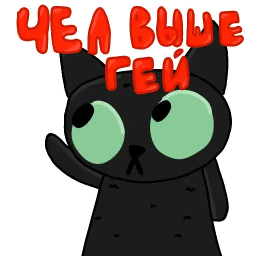 Чёрный кот preview