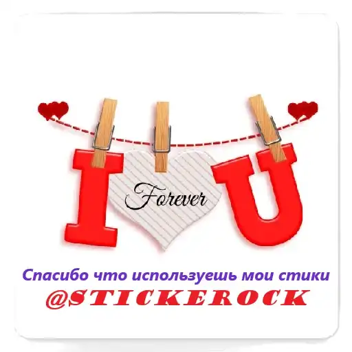 Sticker ❤️