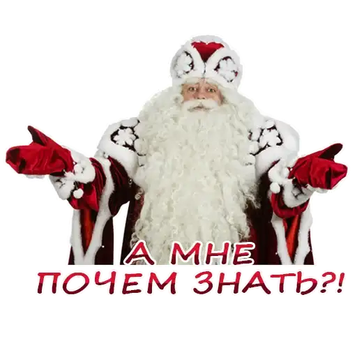 Дедушка Мороз preview