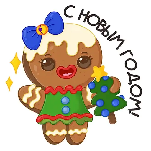 Sticker 🎄