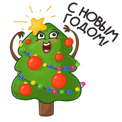 Sticker 🎄