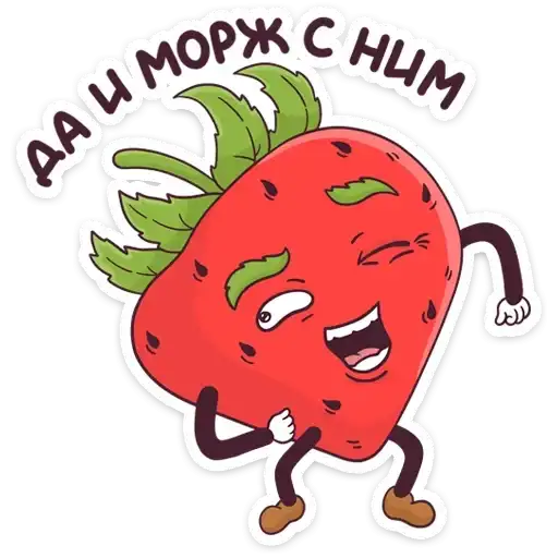 Тупая Клубника preview